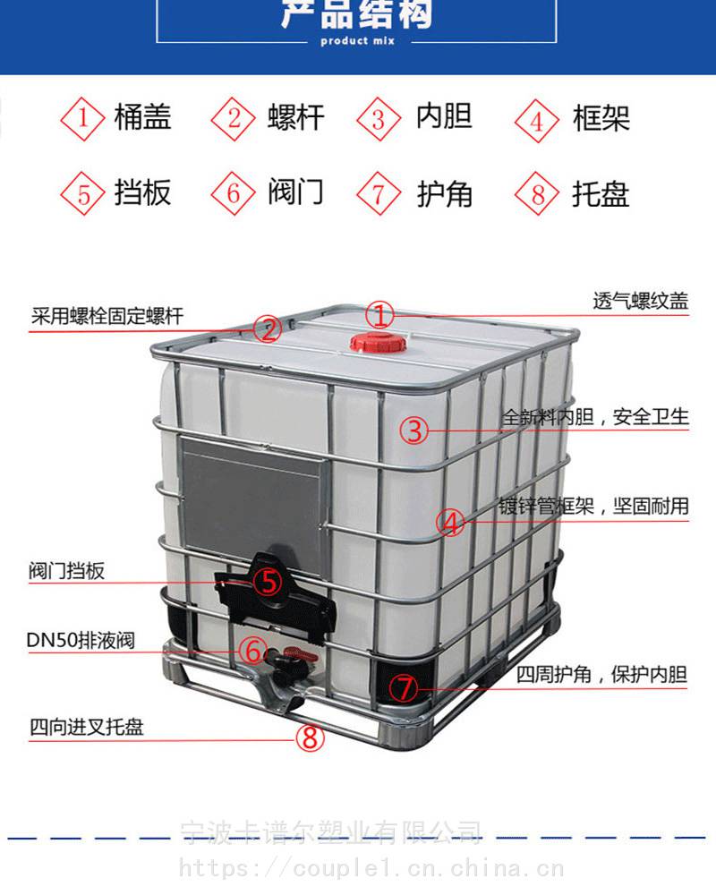 慈溪吨桶厂家价格余姚1000升方形吨桶ibc塑料桶