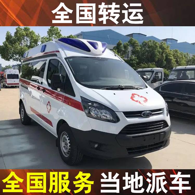 济南赛事保障救护车出租私人救护车2022已更新今日推荐