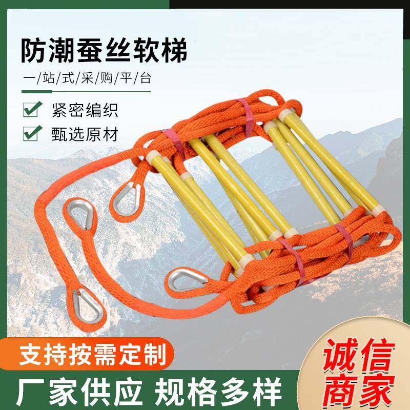 高空作业安全绳梯防潮蚕丝绳绝缘软梯15米安全折叠树脂软爬梯