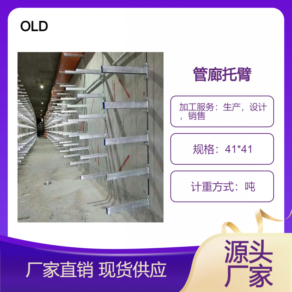 OLD抗震支架 成品支架 镀锌表面 专业生产设计销售