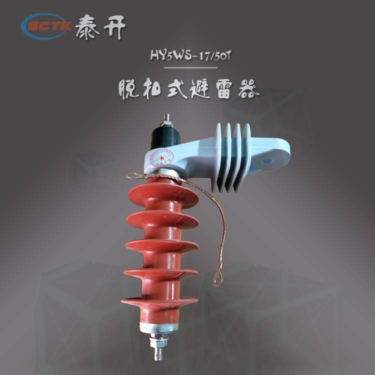高压氧化锌避雷器hy5ws1750线路型避雷器