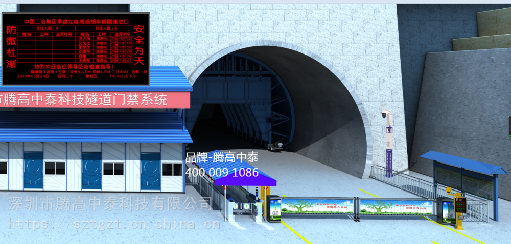 隧道施工安全综合管理系统设备,值班室相关设备的工程布线与安装.