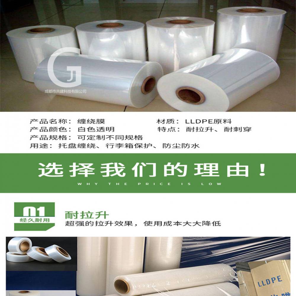 黑色缠绕膜食品包装膜四川广元剑阁