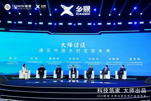 乡熙全能住宅大师智囊团专家现场访谈