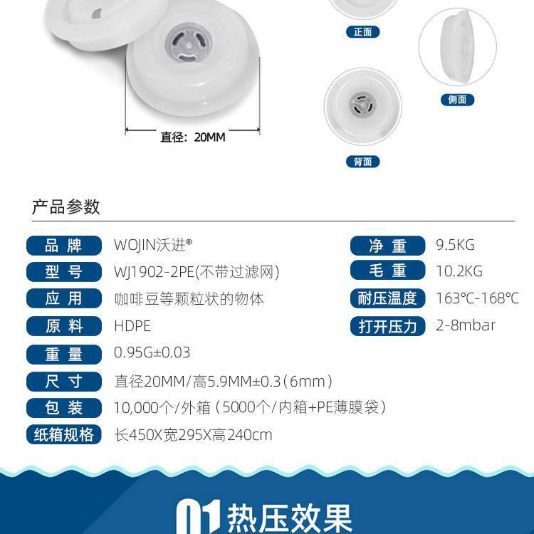 发酵袋单向透气阀 发酵袋单向透气阀
