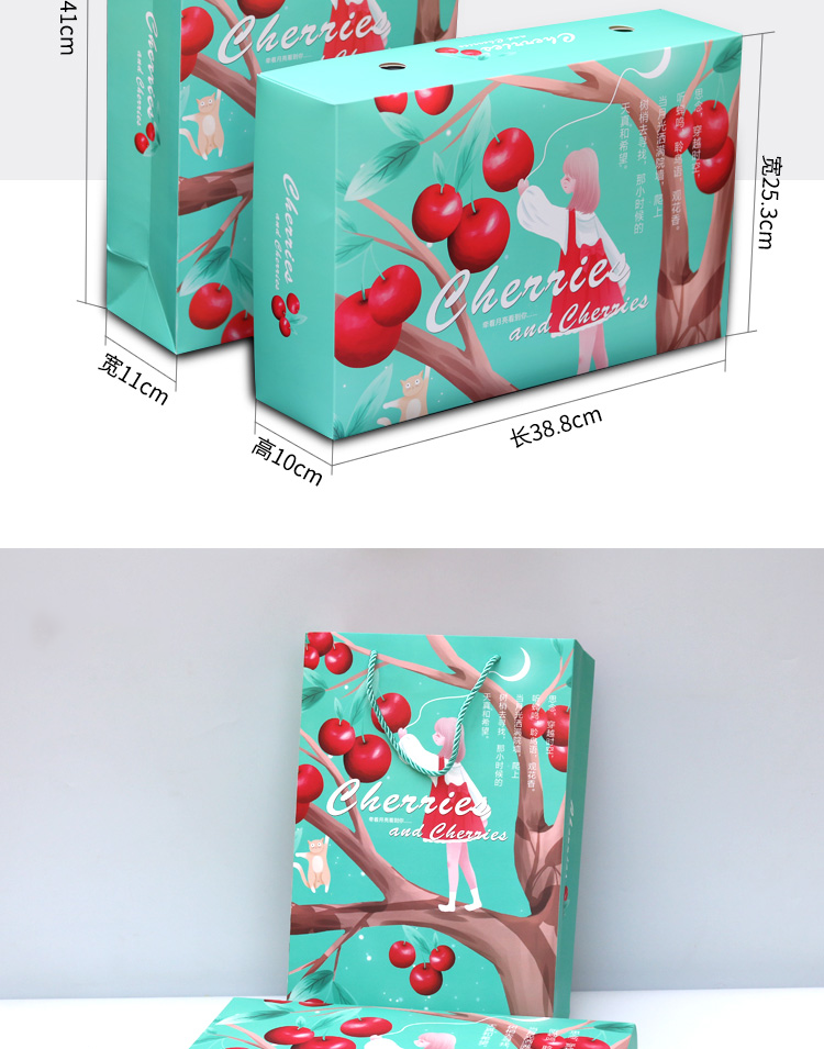 樱桃礼品盒平面图图片