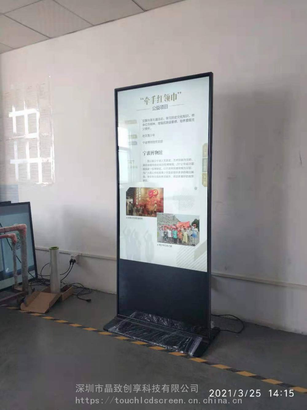 65寸落地触摸一体机 触摸查询一体机送触摸查询软件
