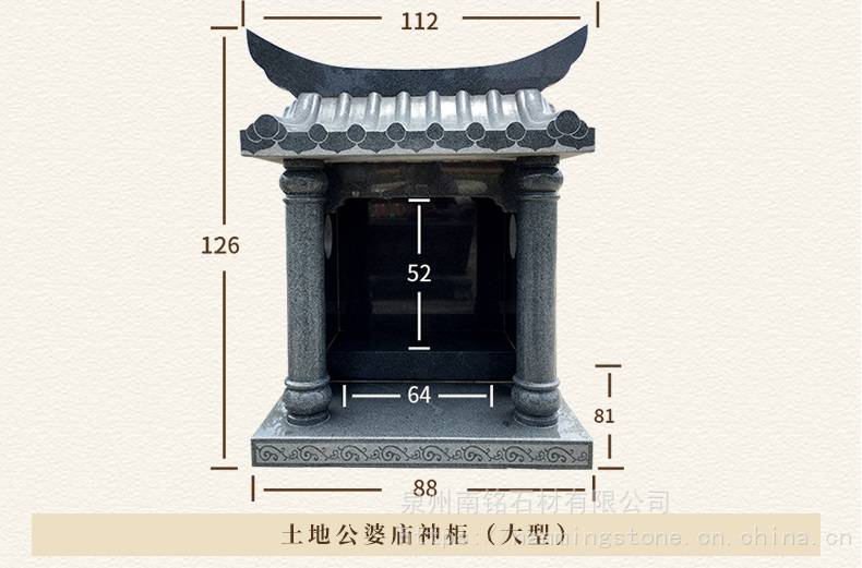 石雕土地廟村莊芝麻黑g654神龕佛框款式多樣可選擇