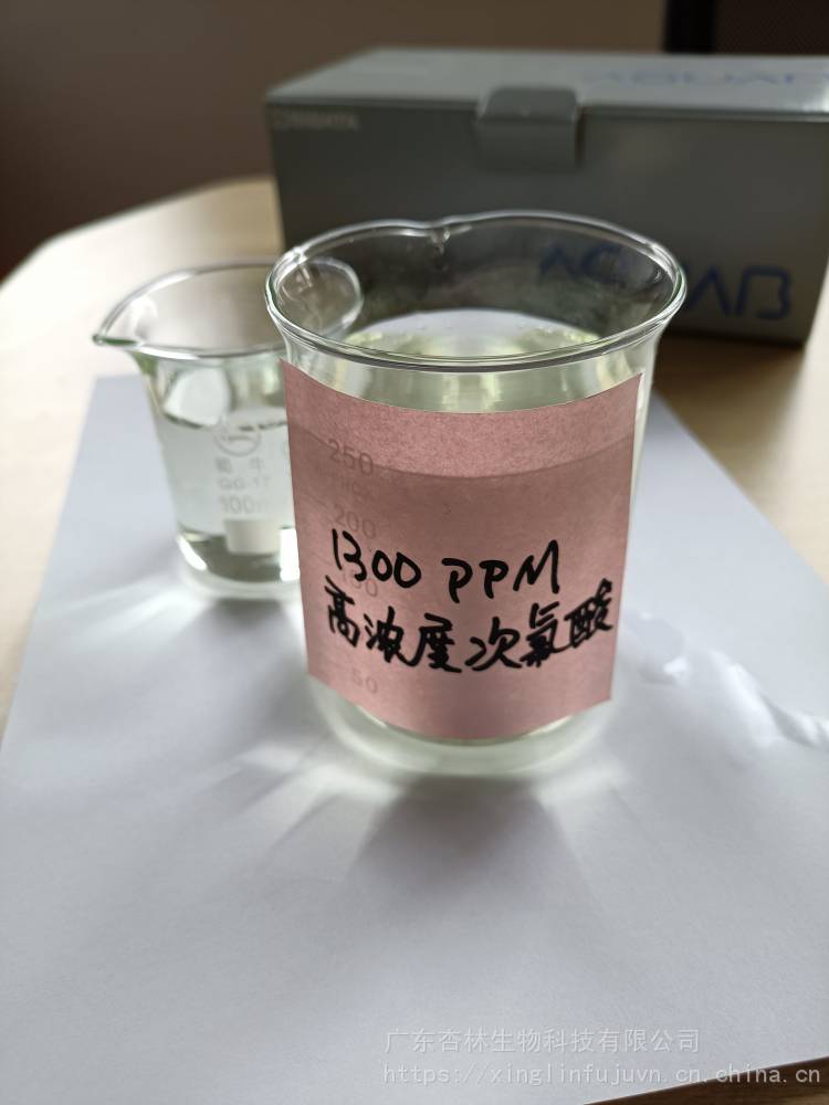 供應水處理高濃度次氯酸1000ppm原液