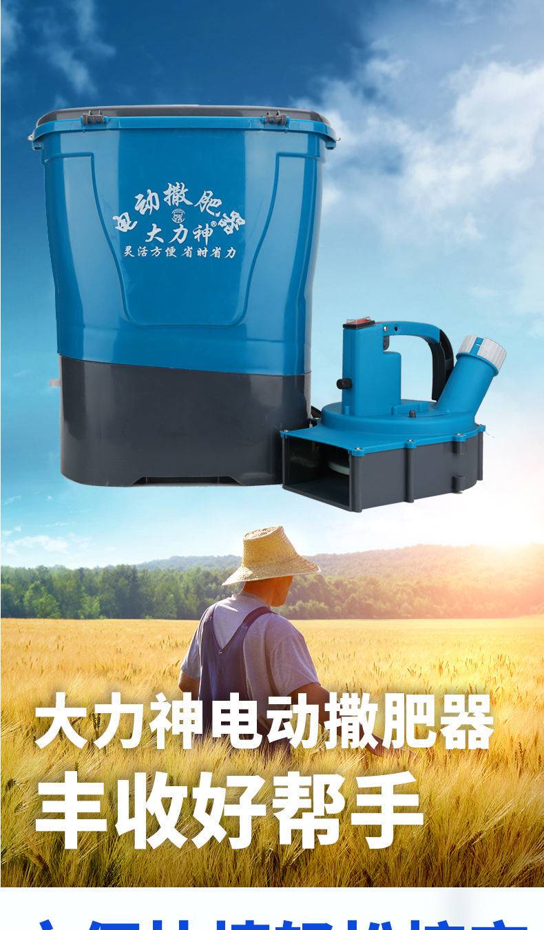 背负式电动施肥器撒肥机大力播种机撒化肥投料机全自动施肥神器