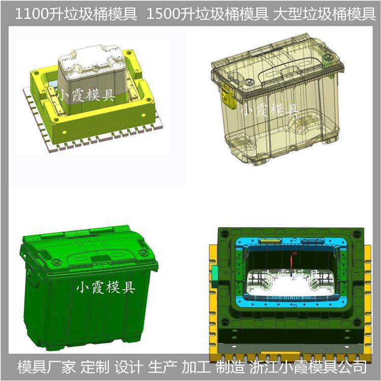 240升垃圾箱模具结构设计开模