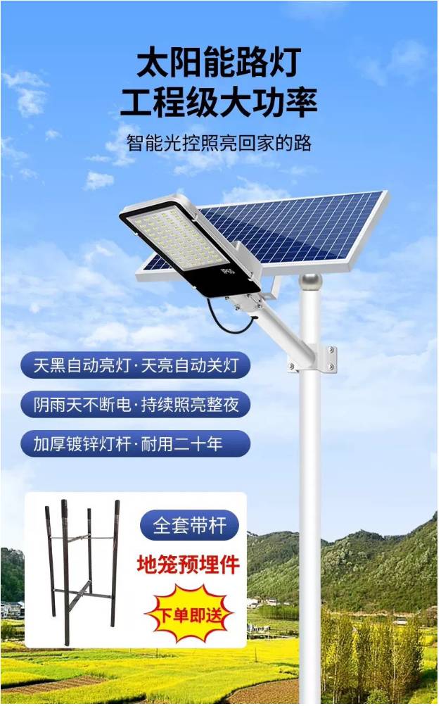 成都大邑太阳能路灯厂家-，单笔/双臂太阳能路灯批发