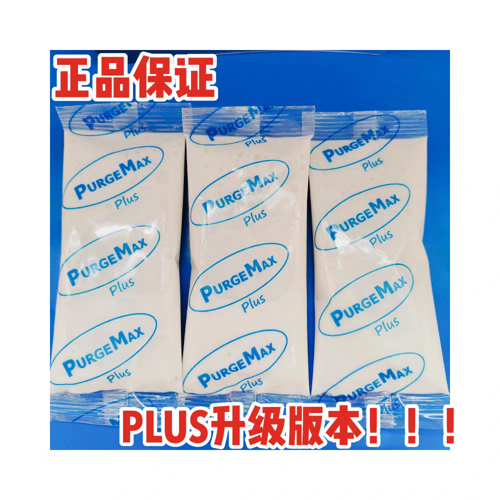 PurgeMax 高温螺杆清洗剂PE/PP/PET/PS/ABS/PVC/PC/PBT/POM/PEEK Purgemax漂哥螺杆清洗剂- 供应商网