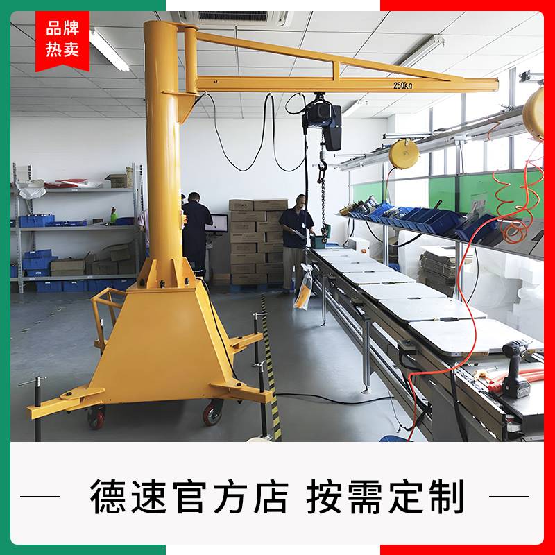 固定移动式悬臂吊 小型悬臂起重机 立柱式平衡吊 360度旋转kbk旋臂吊