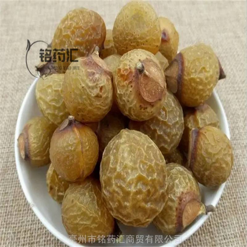 中药材洗手果野生木患子产地大货药食同源散装无杂质上千种中药材