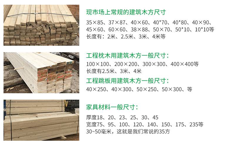 【津大木业松木木方_***4x6木方_工地建筑木方批