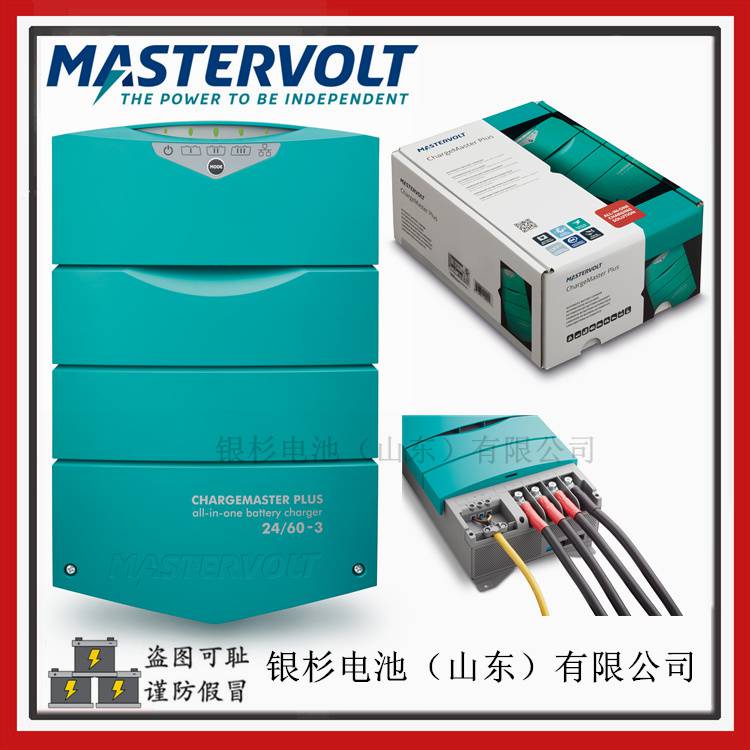 MASTERVOLT船舶设备用ChargeMaster Plus 24/60-3 24V-60A充电器