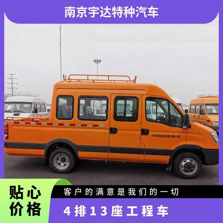 依维柯13座电力工程车维修车 NJ5046XGCFC6E 12座抢修车