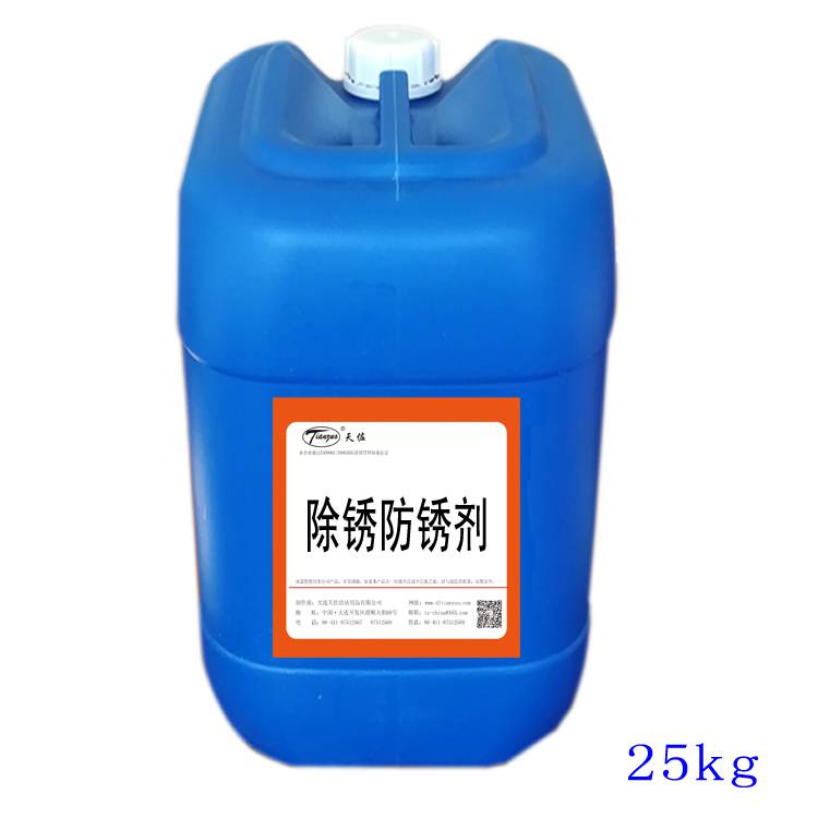 除锈防锈剂大连天佐cf030金属除锈剂生产厂家钢筋除锈