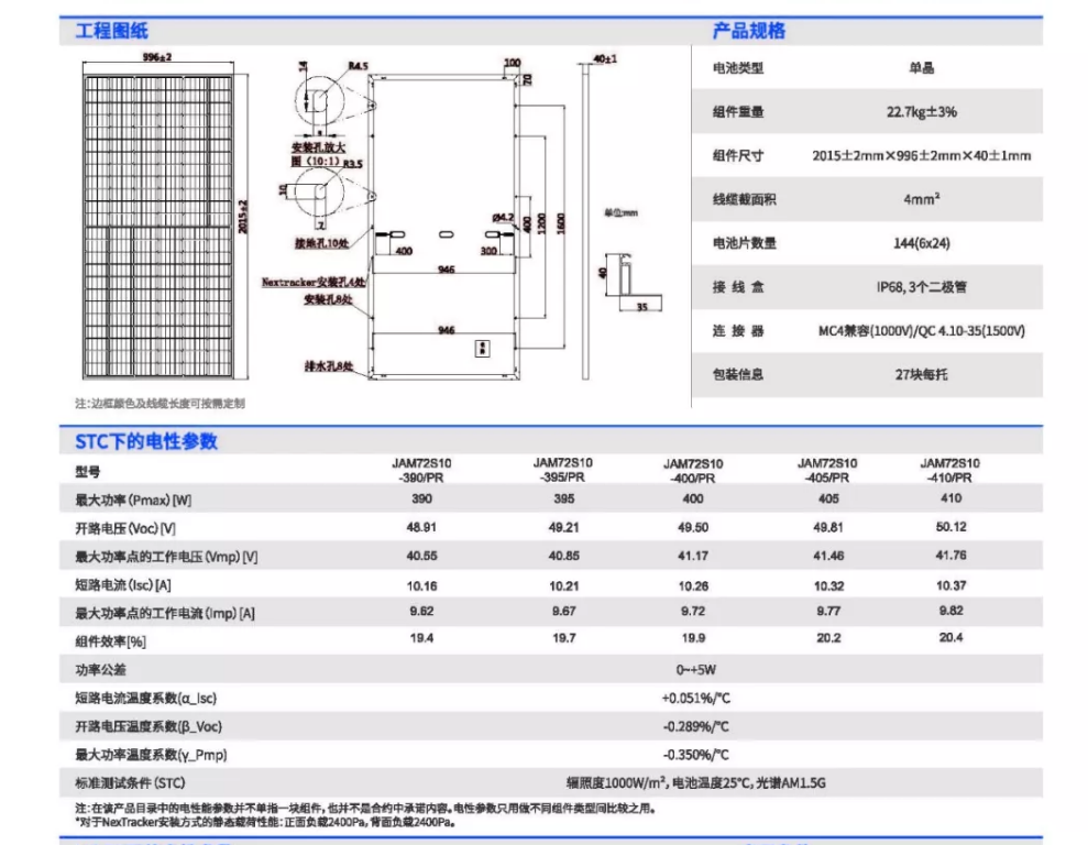 光伏板檩条规格图片