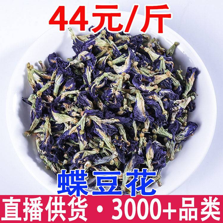 蓝蝶花 蝶豆花 蓝蝴蝶 一件代发 量大从优