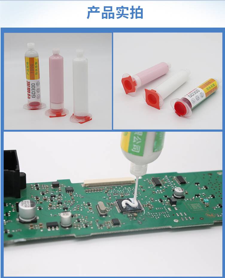 gn200导热凝胶芯片散热硅凝胶高导热硅胶泥不固化导热胶