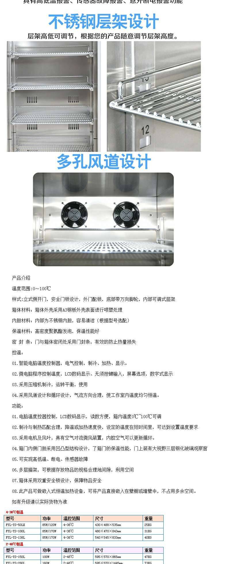 双门层析柜温度2-48℃FYL-YS-828L