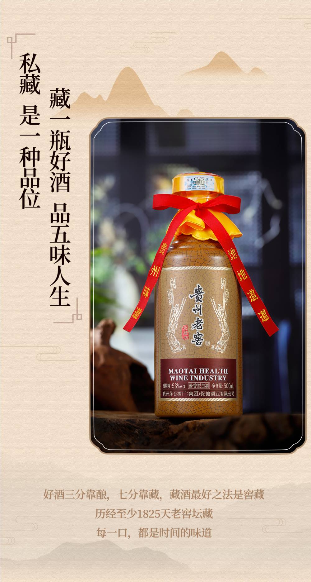 贵州茅台集团贵州老窖私藏酒53度酱香型白酒供应