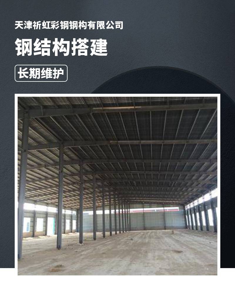 农村老房子用爱体育- 爱体育官方网站- 爱体育APP下载钢结构加固案例（农村老房子的钢结构加固方式）