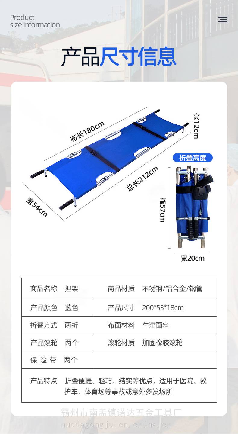 折叠担架铝合金牛津布担架多功能不锈钢软担架急救抢险担架床诺达