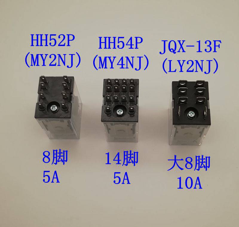 jqx10fjtx2cjtx3c小型通用型电磁继电器220v