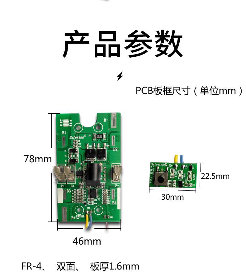 Lw5s19防过充过放温度保护模块锂电池保护板 价格 厂家 中国供应商