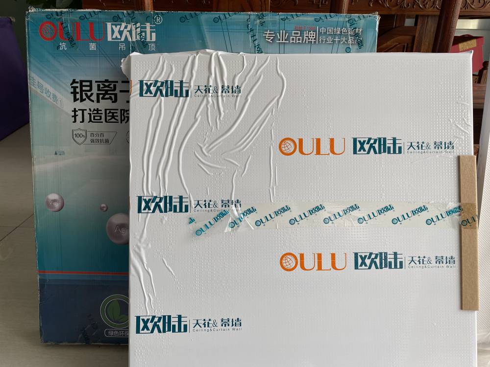 欧陆建材银离子吊顶金属幕墙铝天花铝扣板