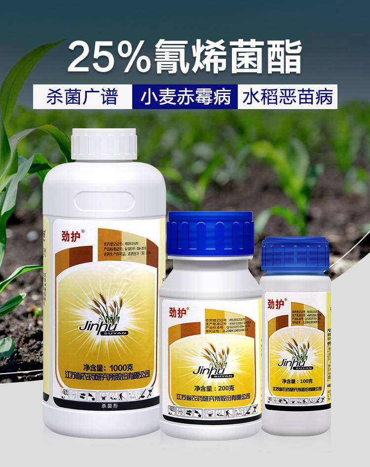 恶苗病特效药图片