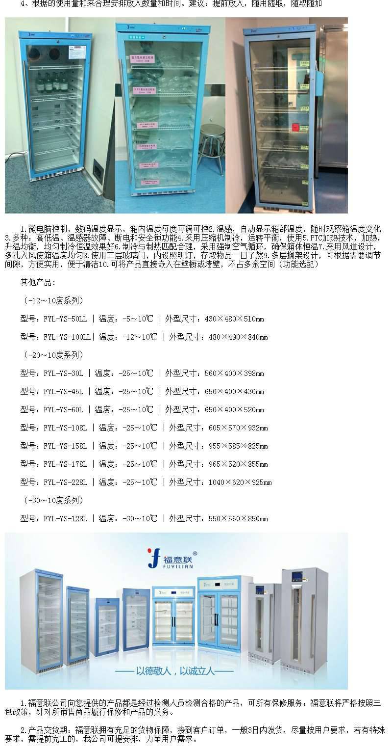 15-25℃医用药品恒温箱15-25℃药品恒温箱