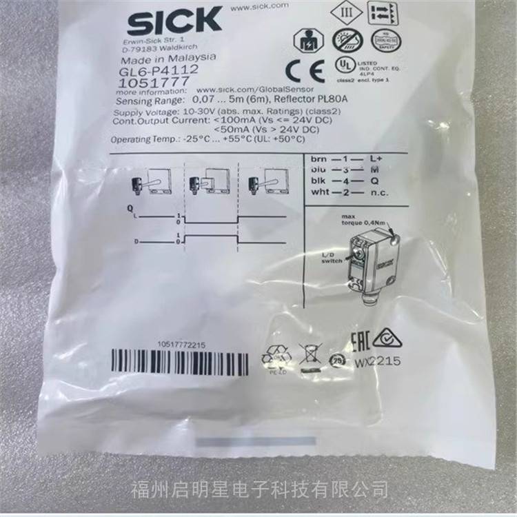 GL6-P4112 1051777 西克SICK光电传感器进口正品 GL10-N1551 1065892