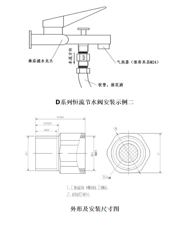 花洒限流器图解图片