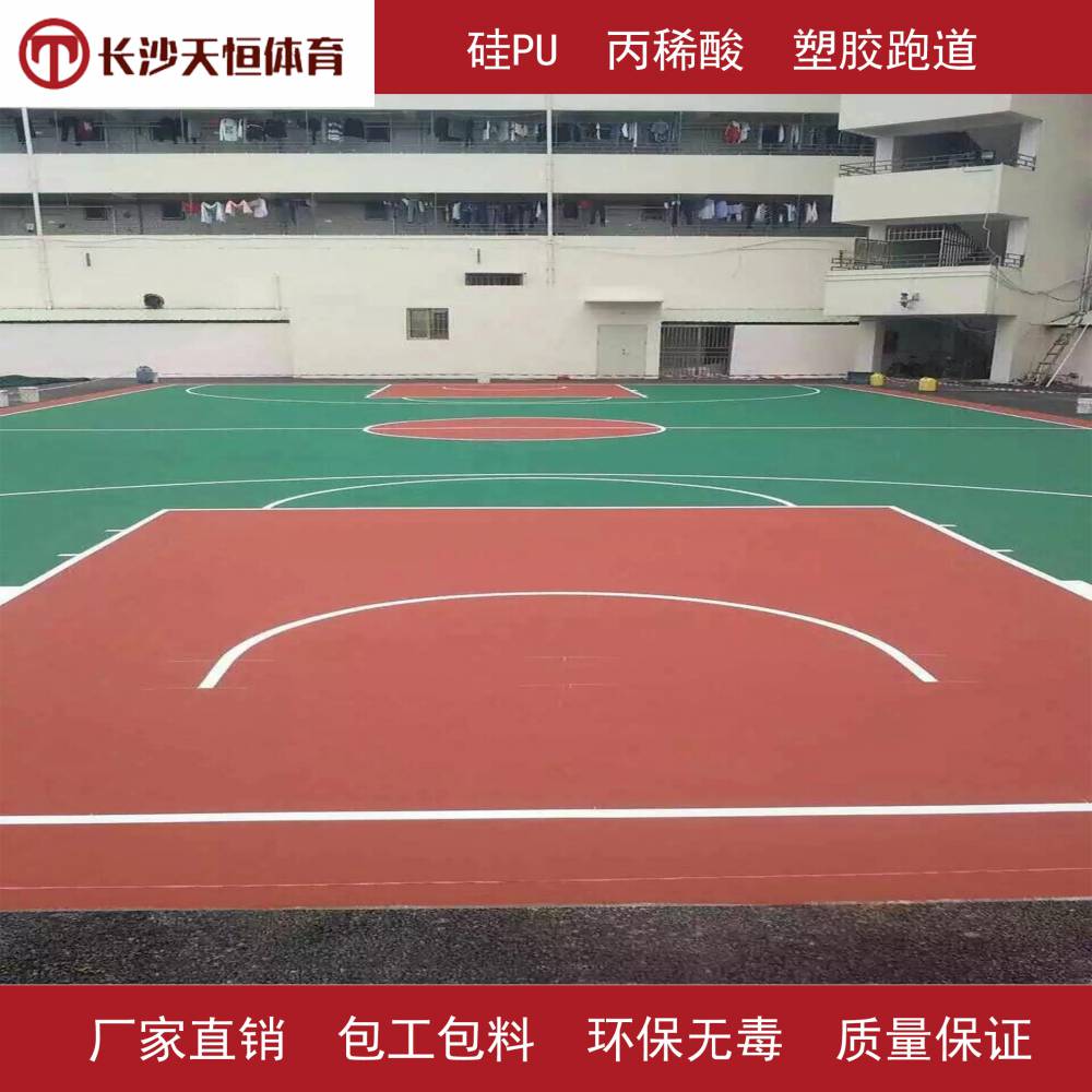 透氣型塑膠跑道塑膠籃球場二代硅pu丙烯酸材料廠家施工】價格_廠家