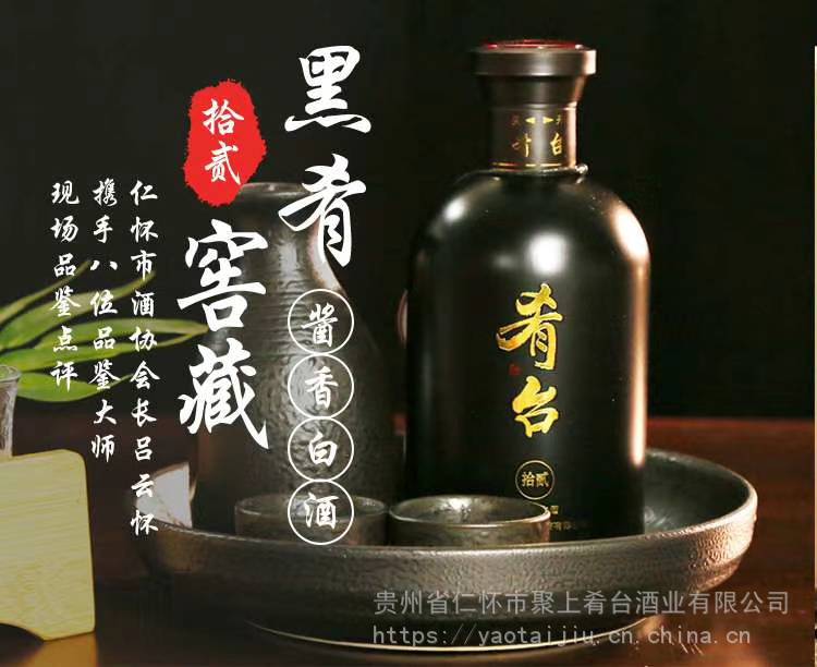 肴台酒（黑肴） 酱香型白酒 53度 500ml 坤沙酒 纯酿酿造