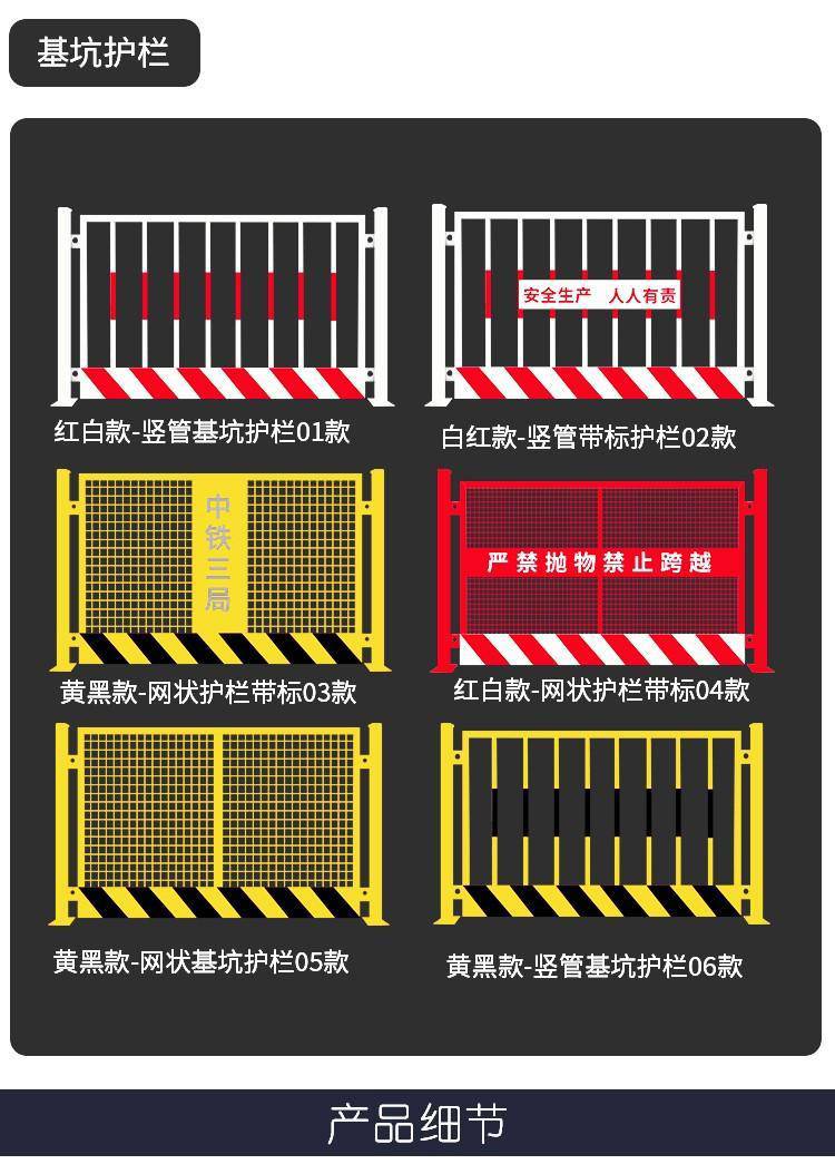 建筑工地安全警示暂时隔离基坑临边护栏定制
