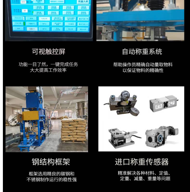 饲料 肥料 尼龙颗粒 PCV 塑胶颗粒 自动上袋包装机