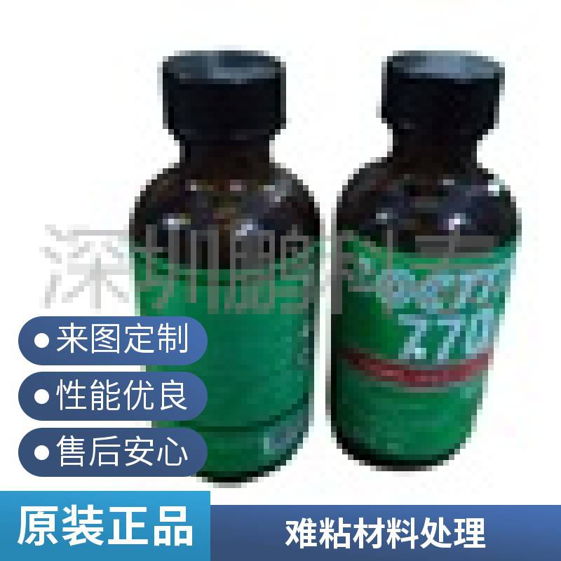 汉高乐泰 770 促进剂 适用于难粘材料表面的处理乐泰代理商