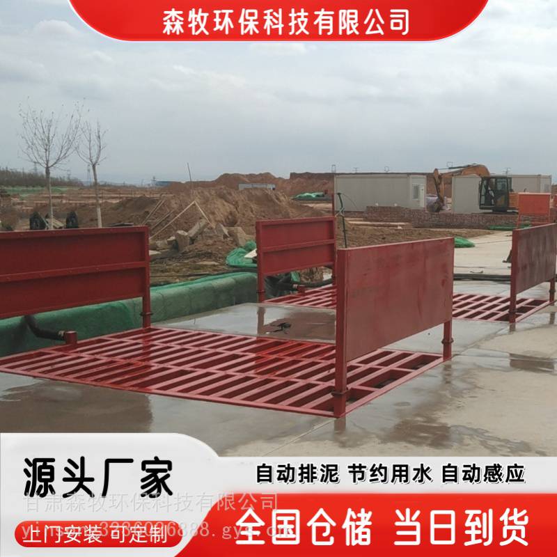 庆阳庆城建筑工地自动洗轮机 搅拌站洗轮机 送货上门