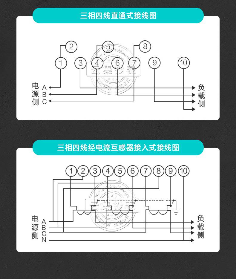 华立电表 接线图片