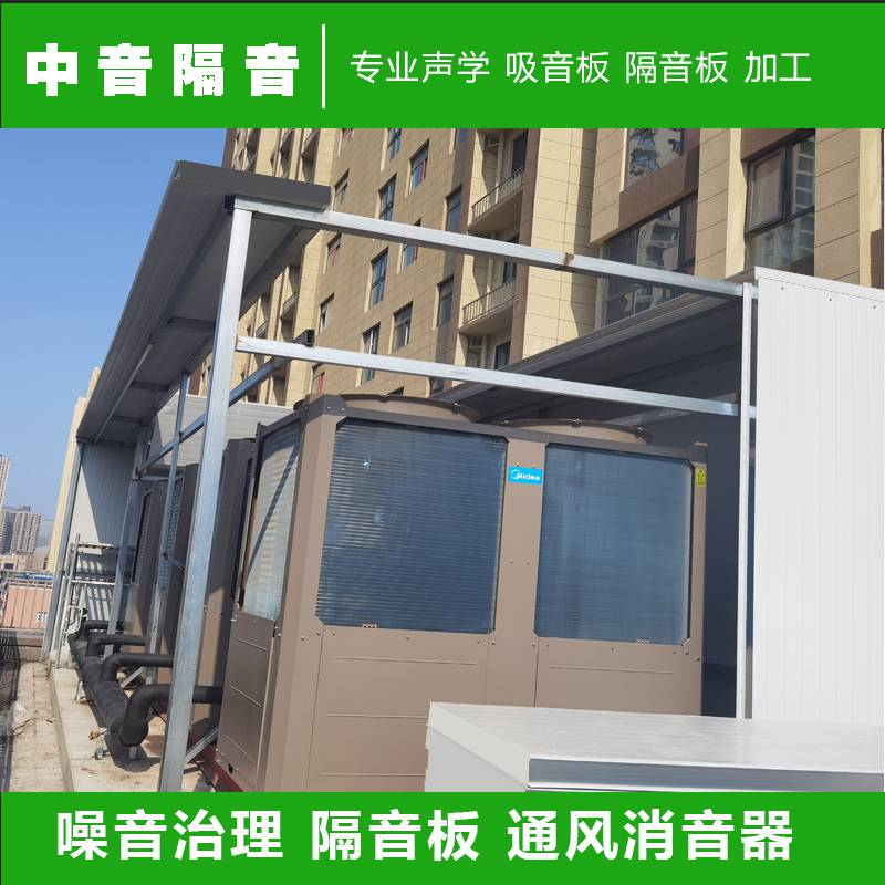 许昌水泵房隔音漯河隔声罩三门峡厂房降噪中音河南隔音板