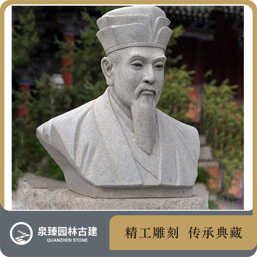 古代人物头像雕刻半身石雕像校园半身胸像石雕