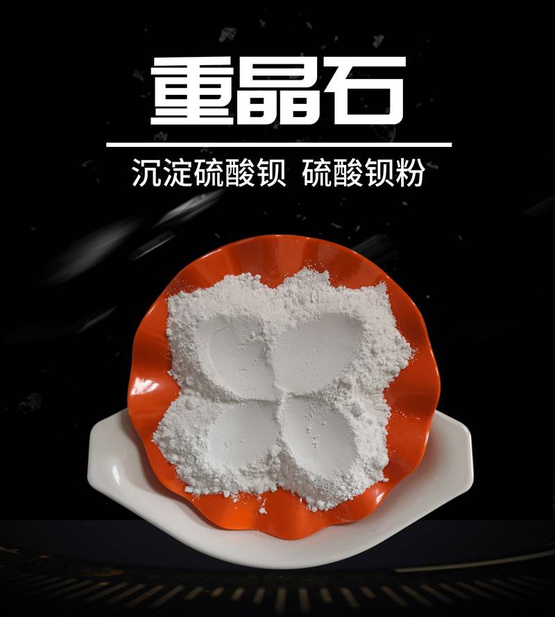 防辐射砂浆白色重晶石粉沉淀硫酸钡油漆填充钻井加重剂