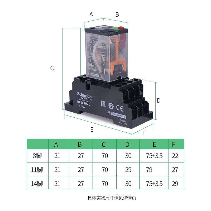 14脚6a小型中间继电器rxm4ab2p7