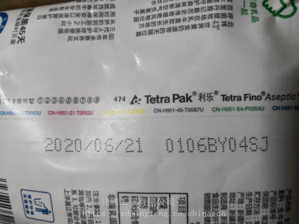 牛奶日期喷码机 牛奶盒喷码机 喜多力牛奶包装袋喷码机