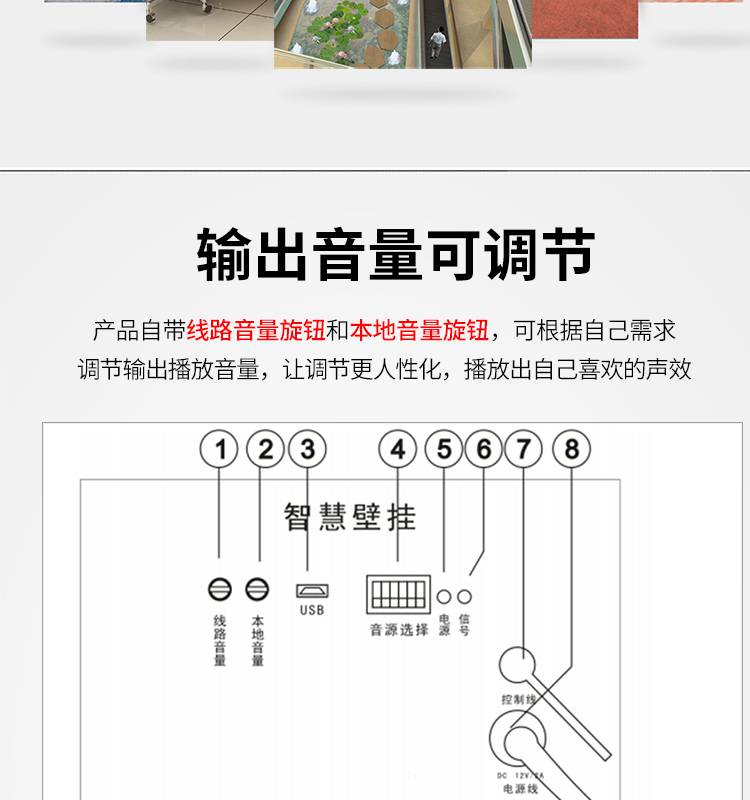 海康威视拾音器接法图片